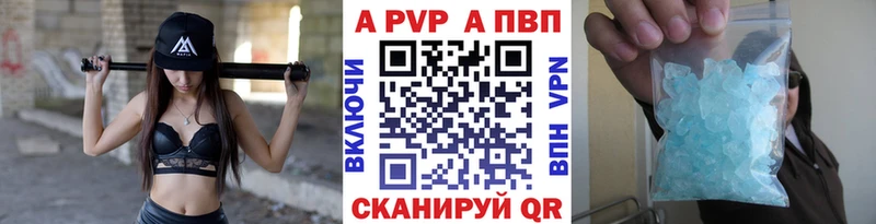 купить наркотики сайты  Горячий Ключ  Alfa_PVP кристаллы 