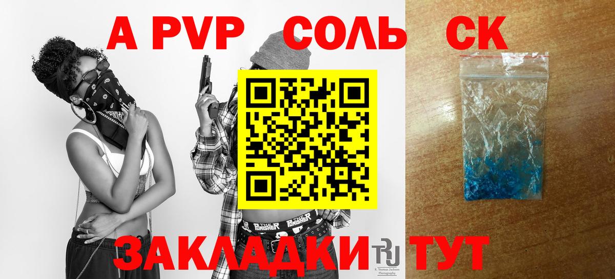 Горячий Ключ  Alpha-PVP СК КРИС  A-PVP крисы CK  Вход с VPN 
