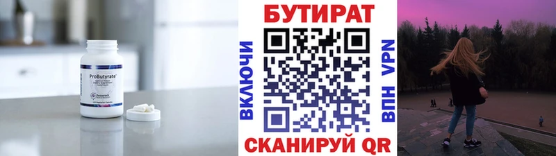 наркотики МЕГА сайт БУТИРАТ 1.4BDO Горячий Ключ