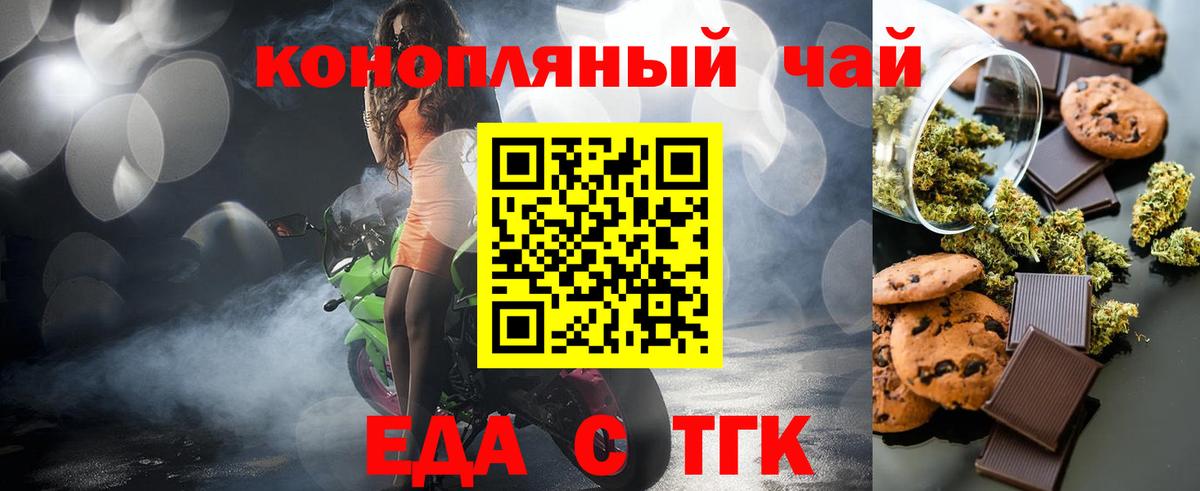 Cannafood марихуана  Вход с VPN  Горячий Ключ 