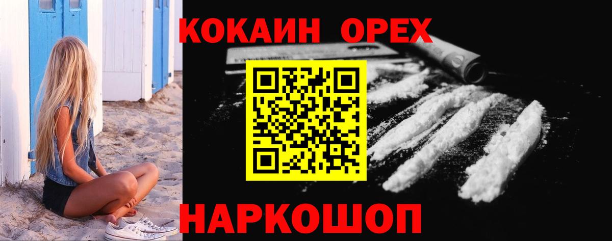 Кокаин  КОКАИН Эквадор  КОКАИН 99%  Вход с VPN  Горячий Ключ 
