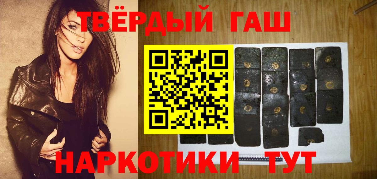 ГАШ гарик Горячий Ключ