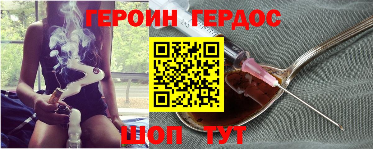 Горячий Ключ  Героин VHQ  Вход с VPN 