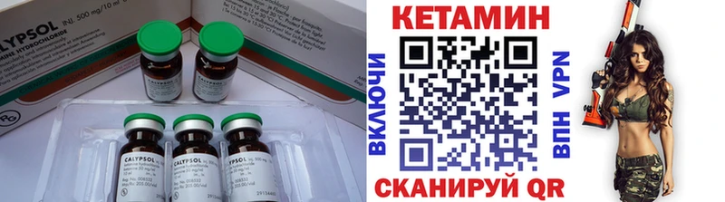 Кетамин ketamine  Горячий Ключ 