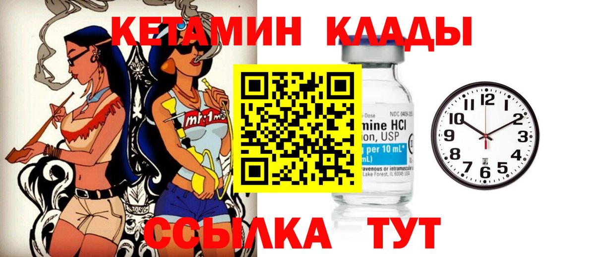 КЕТАМИН VHQ Горячий Ключ