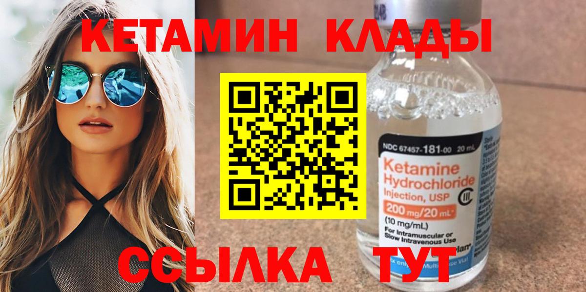 Горячий Ключ  Кетамин VHQ  дарк нет как зайти  Вход с VPN 