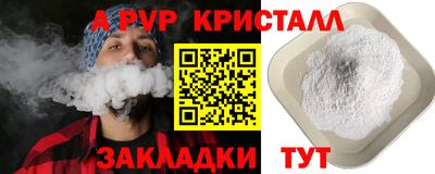 молекула духа Можайск