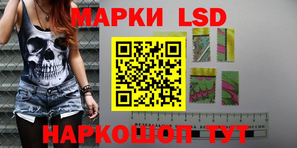 Горячий Ключ  LSD-25 экстази кислота  ЛСД экстази кислота  Вход с VPN 