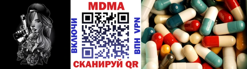 KRAKEN как войти  купить наркотики цена  Горячий Ключ  MDMA кристаллы 