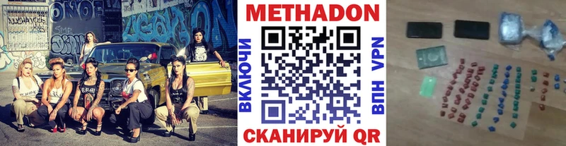 Метадон мёд  omg маркетплейс  Горячий Ключ  продажа наркотиков 