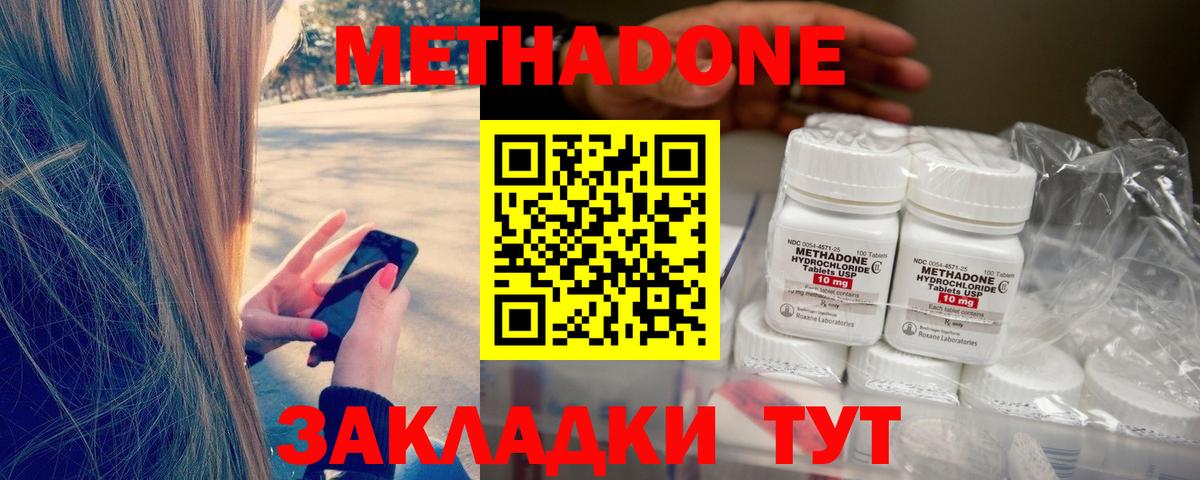 Метадон мёд  Вход с VPN  Горячий Ключ  МЕТАДОН белоснежный 