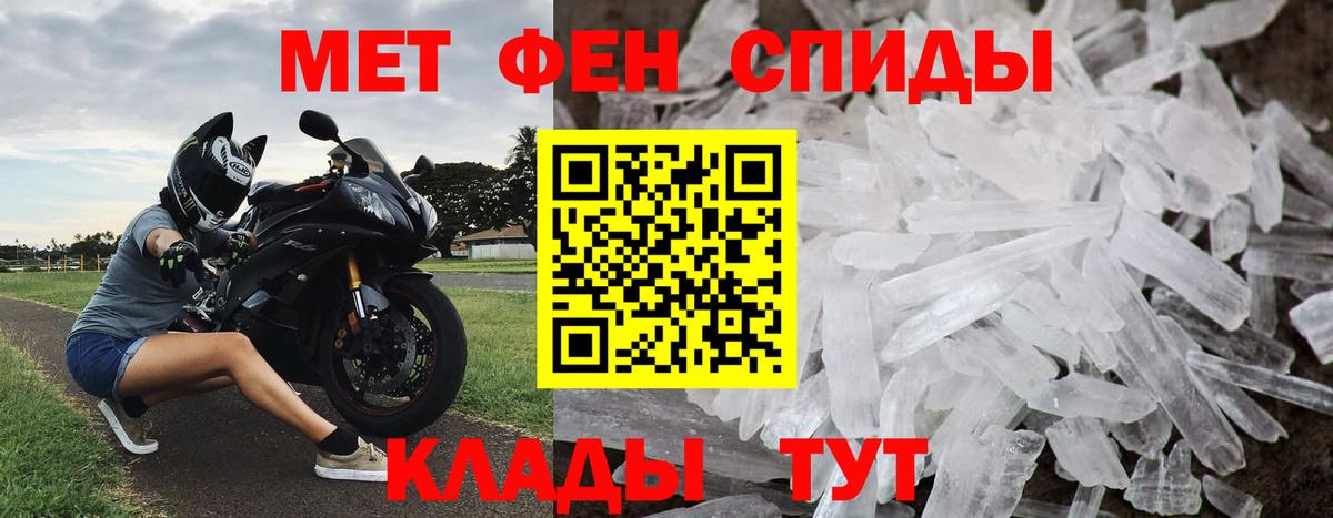 Метамфетамин винт  Вход с VPN  Горячий Ключ 