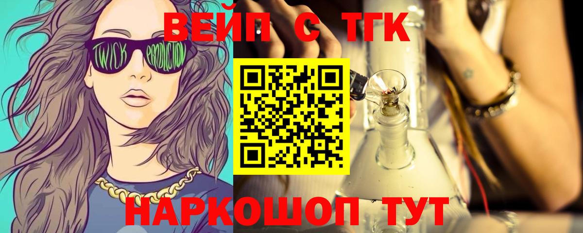 ТГК концентрат Горячий Ключ