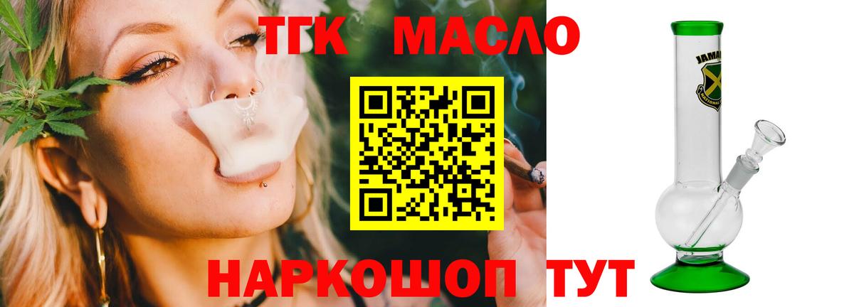 Горячий Ключ  Дистиллят ТГК гашишное масло  Вход с VPN 