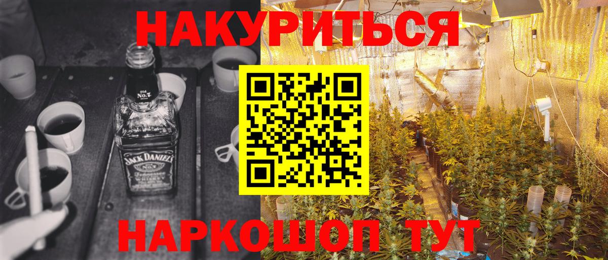 Канабис марихуана Горячий Ключ